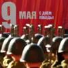 Russia Holds Victory Parade in Tula to Commemorate Great Patriotic War, Showcasing Military Equipment